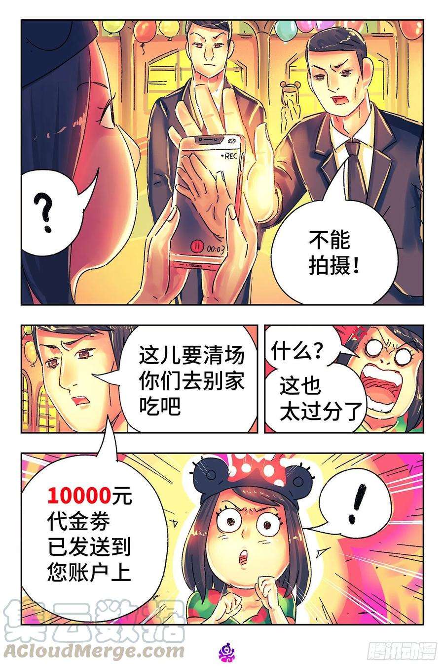 恶偶 (天才玩偶)五百一十六话