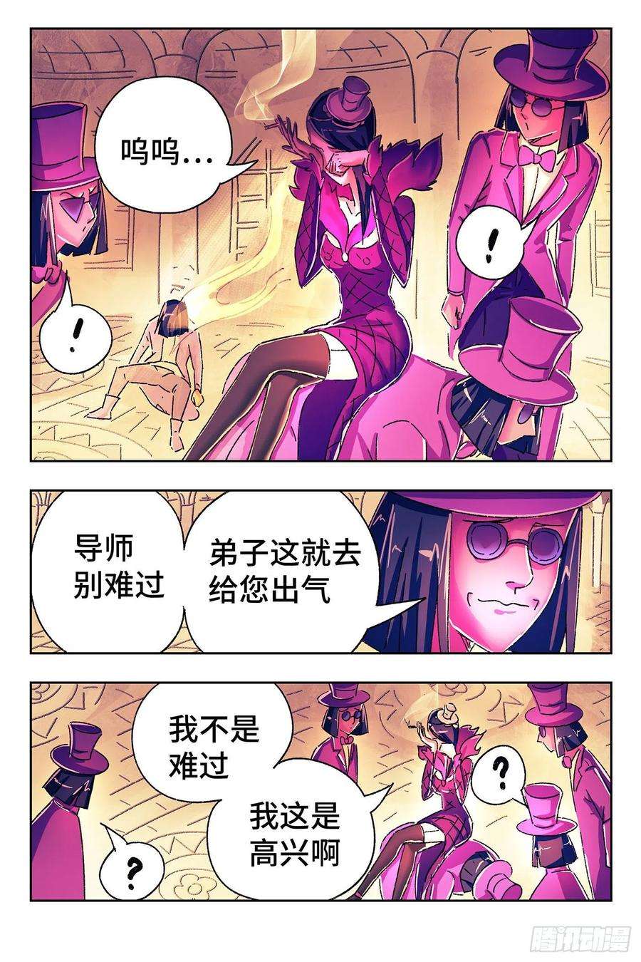 恶偶 (天才玩偶)五百一十八话