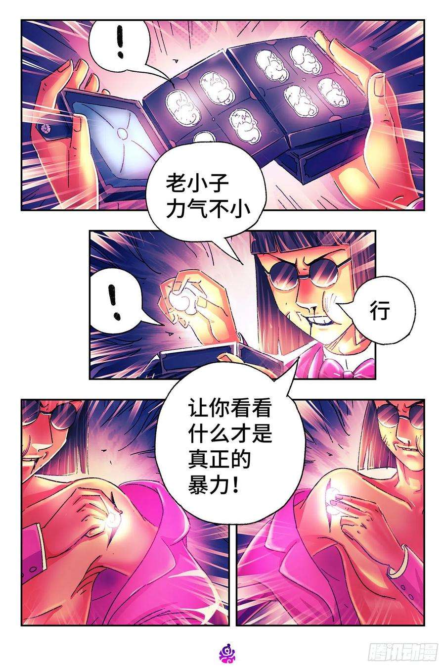 恶偶 (天才玩偶)五百一十八话