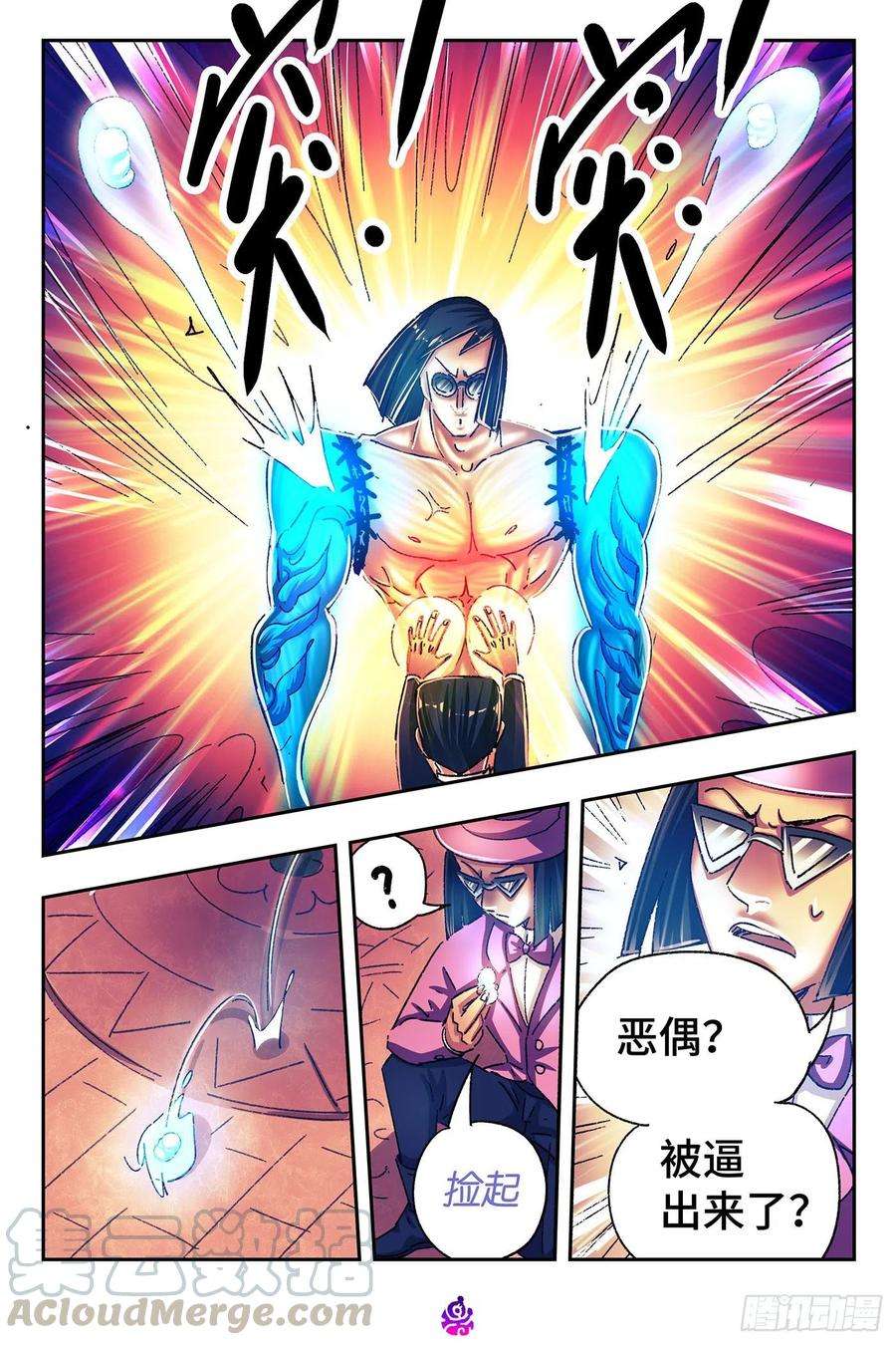 恶偶 (天才玩偶)五百一十八话