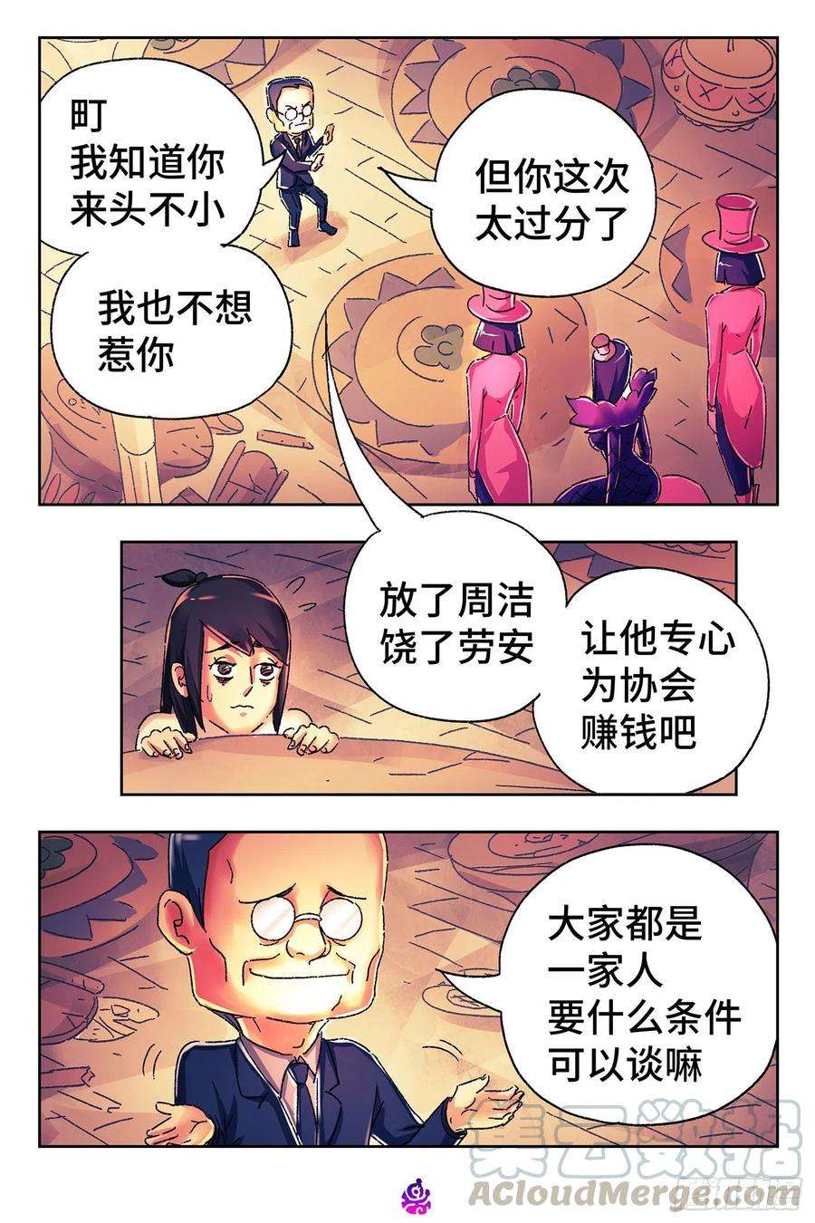 恶偶 (天才玩偶)五百一十八话