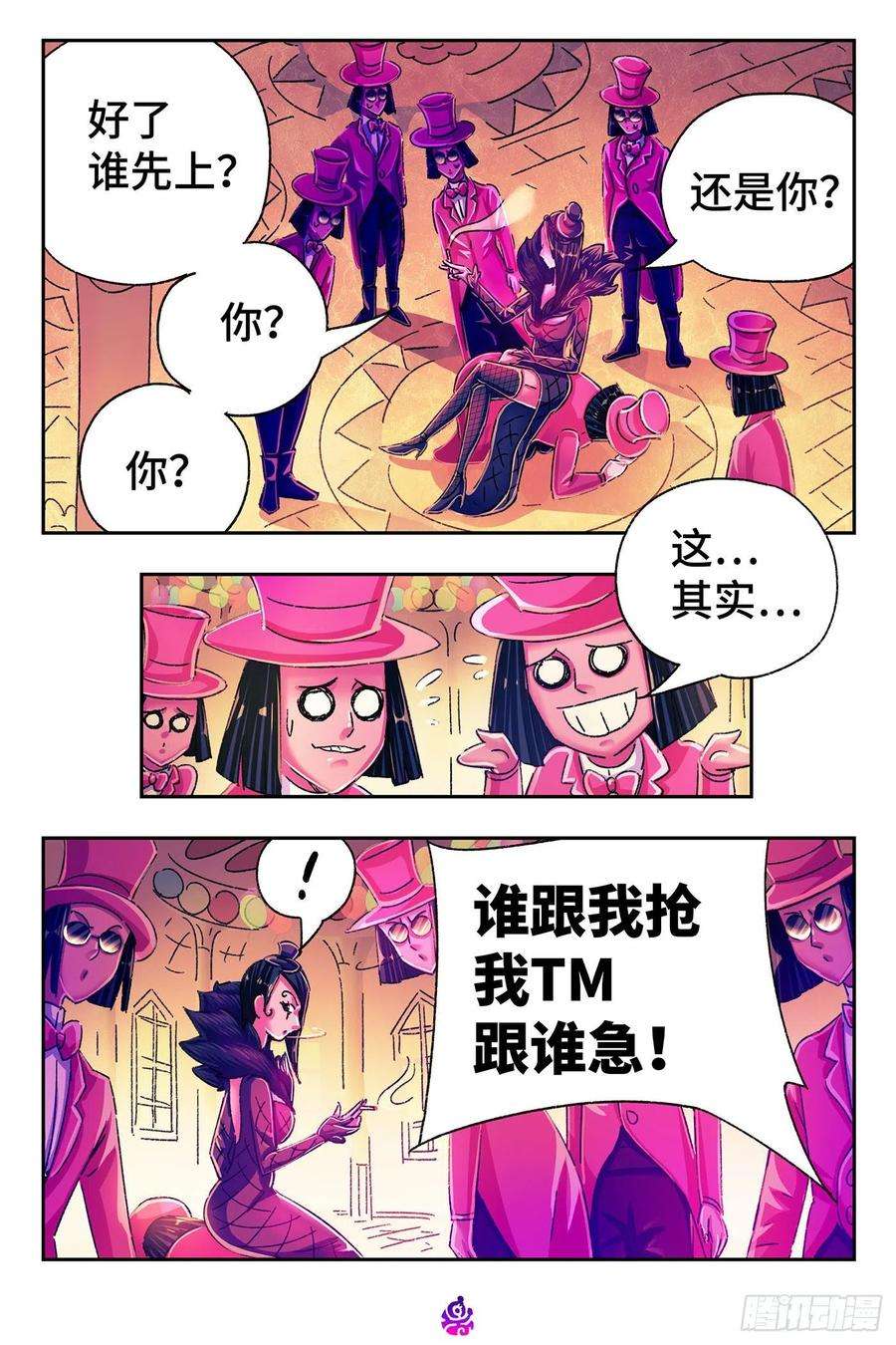 恶偶 (天才玩偶)五百一十八话