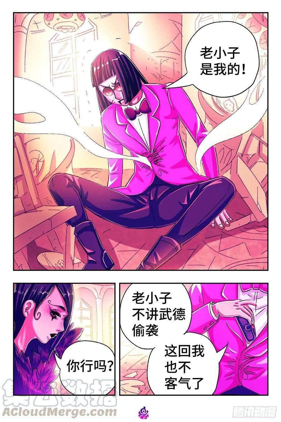 恶偶 (天才玩偶)五百一十八话