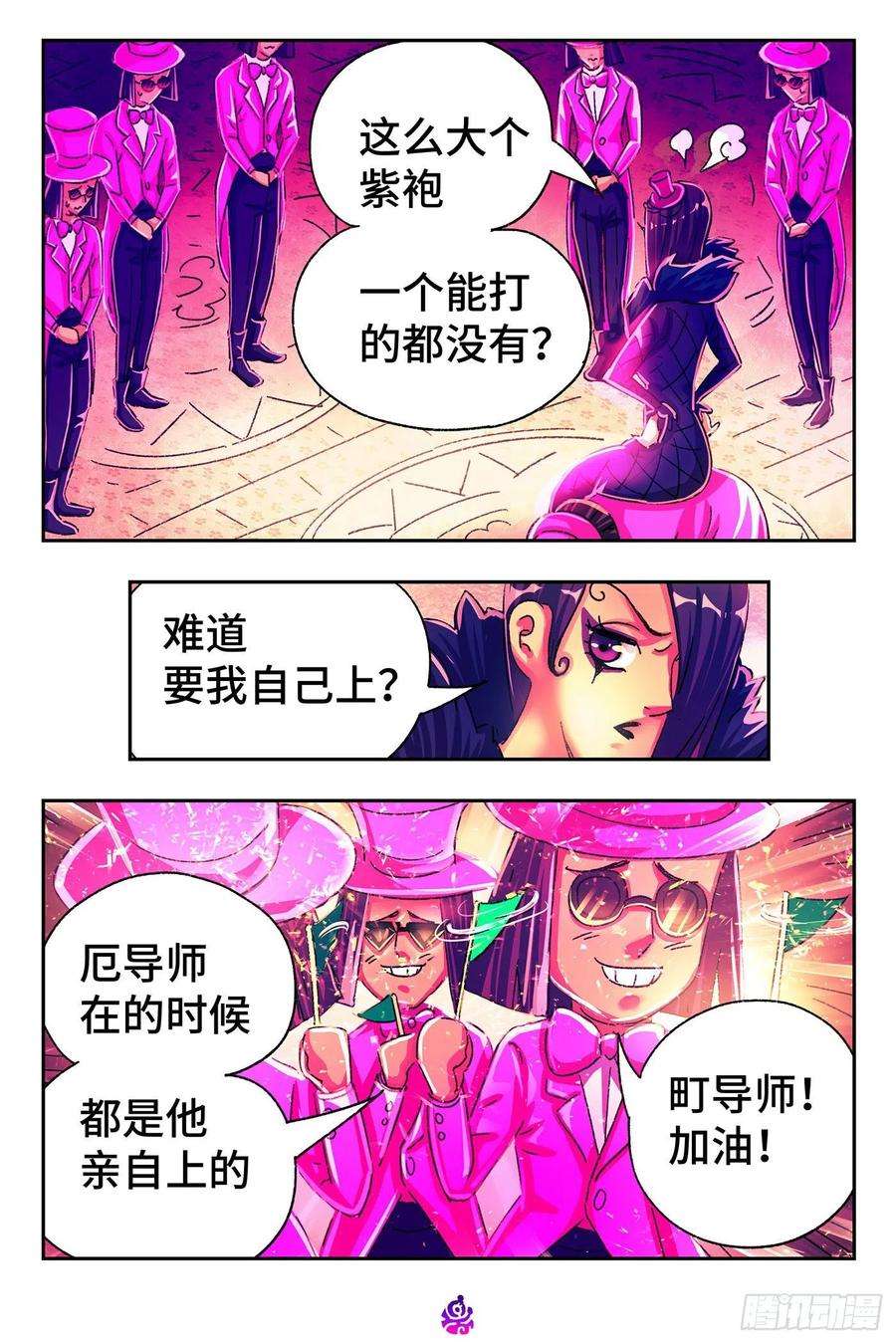 恶偶 (天才玩偶)五百一十九话