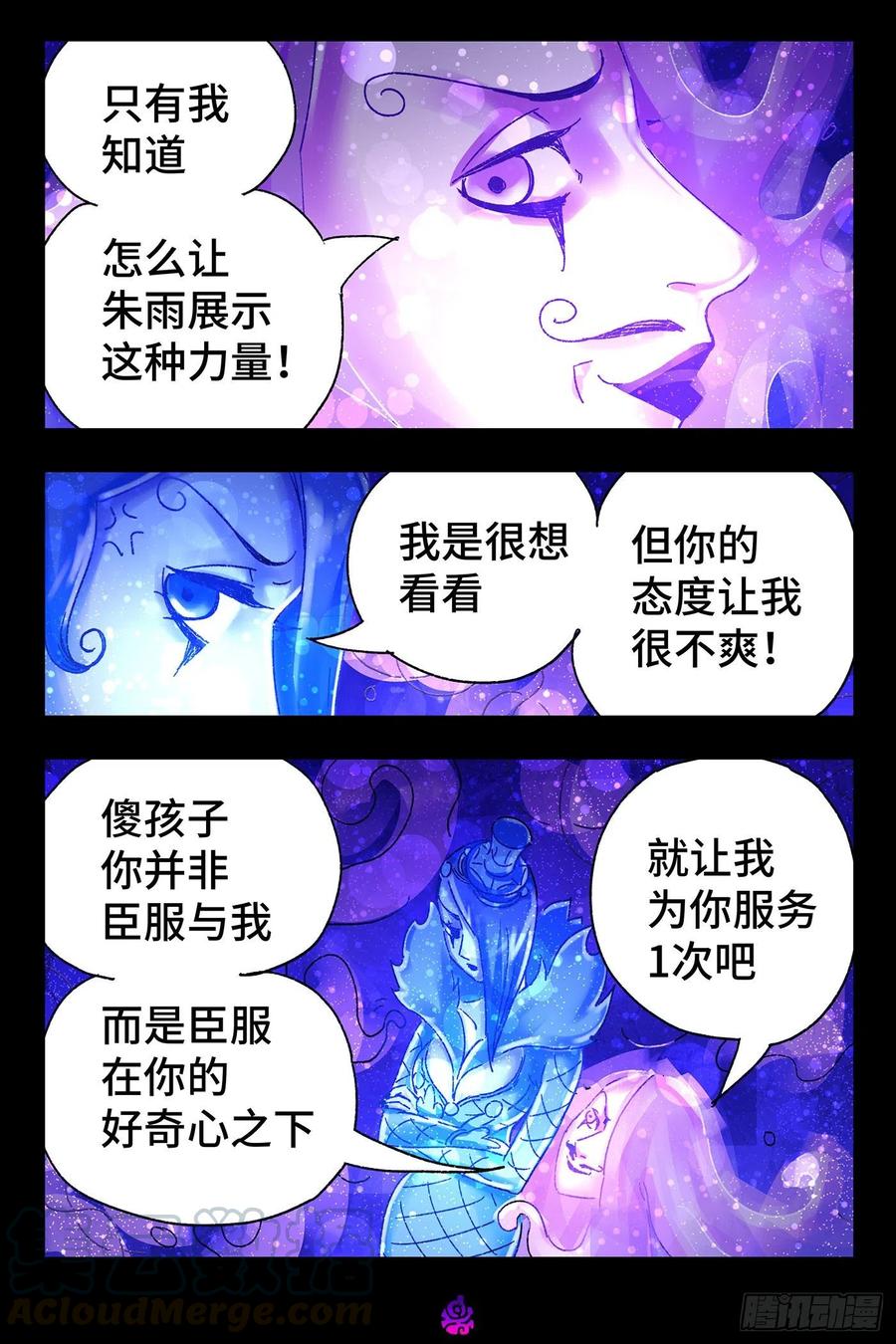 恶偶 (天才玩偶)五百一十九话