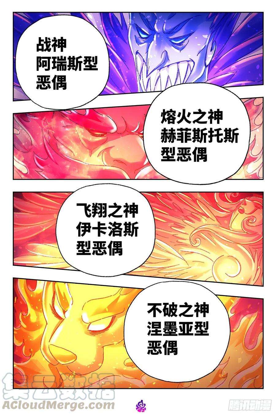 恶偶 (天才玩偶)五百一十九话