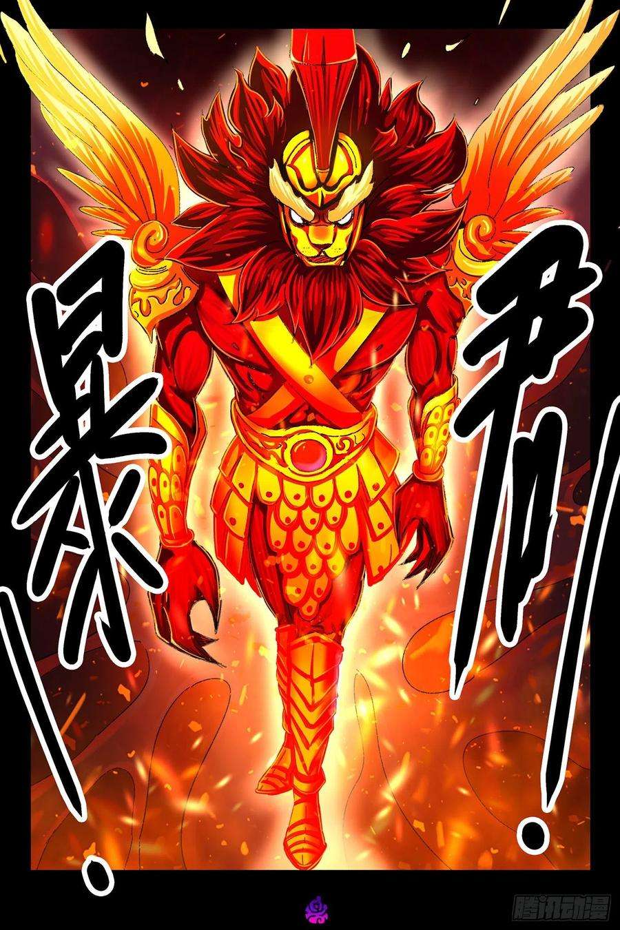 恶偶 (天才玩偶)五百一十九话