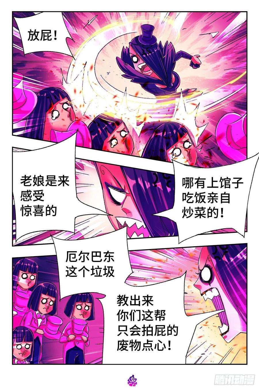 恶偶 (天才玩偶)五百一十九话