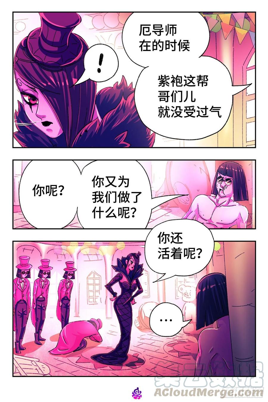 恶偶 (天才玩偶)五百一十九话