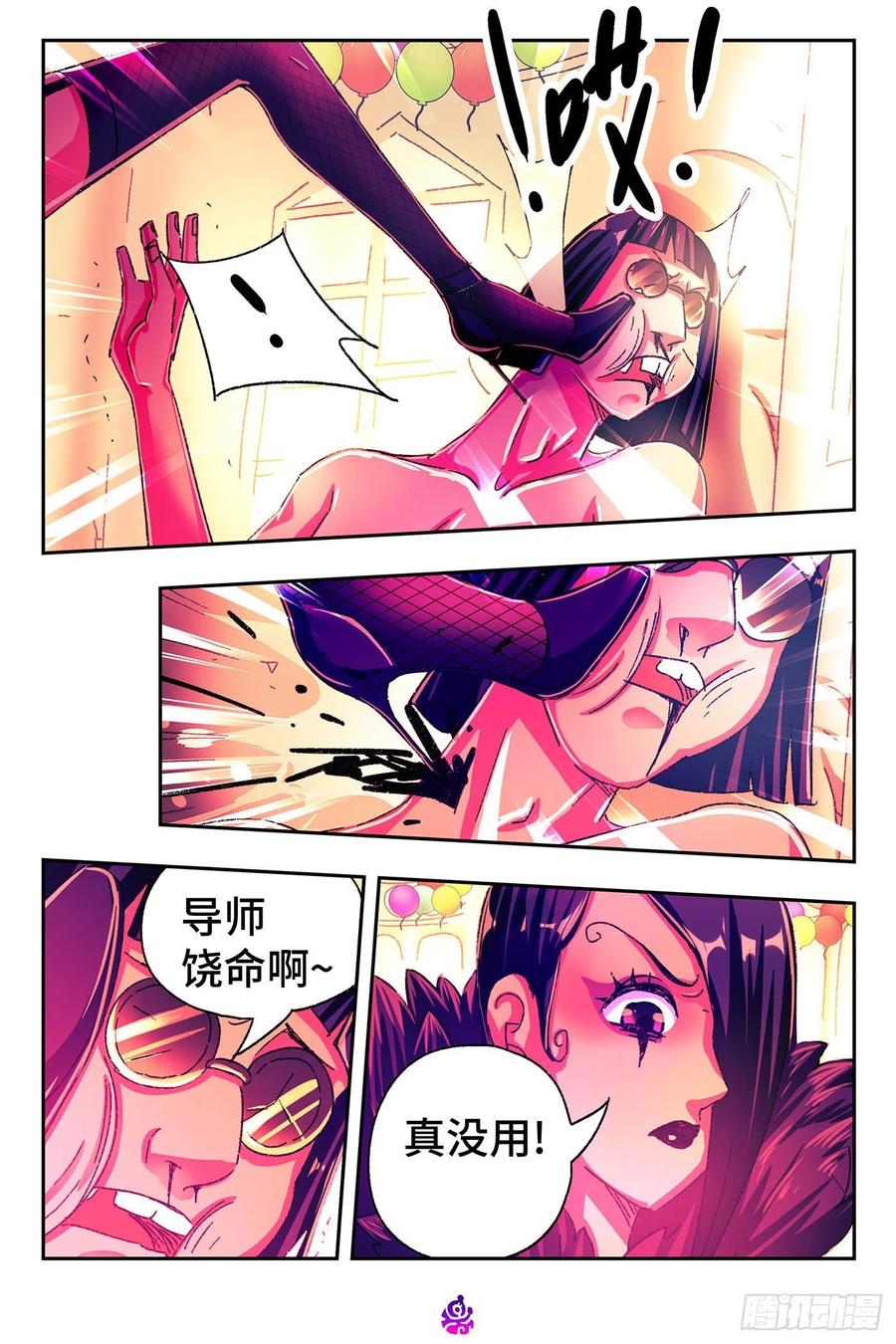 恶偶 (天才玩偶)五百一十九话