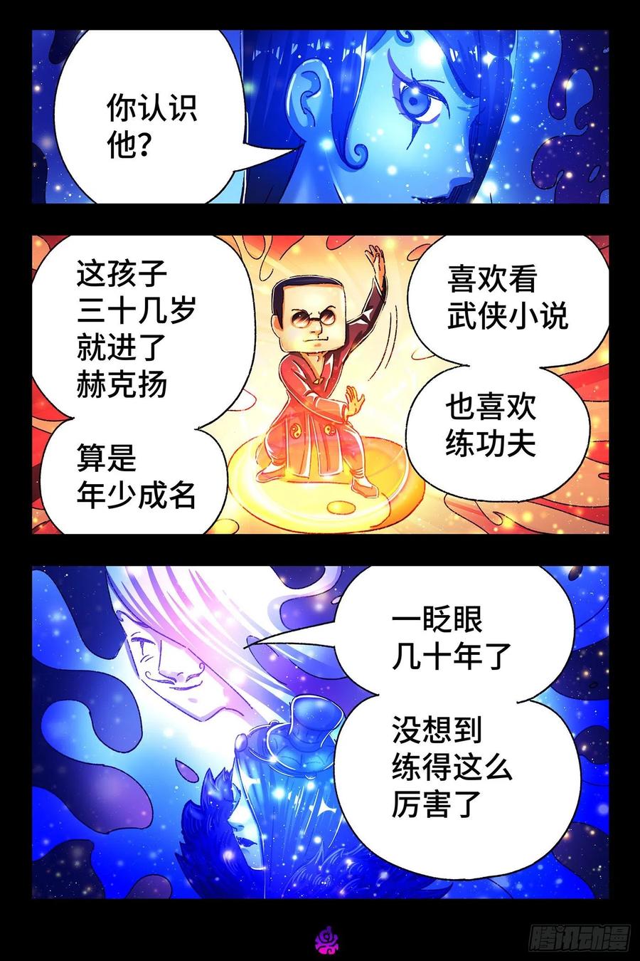 恶偶 (天才玩偶)五百一十九话