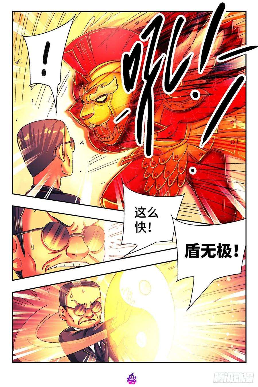 恶偶 (天才玩偶)五百二十话