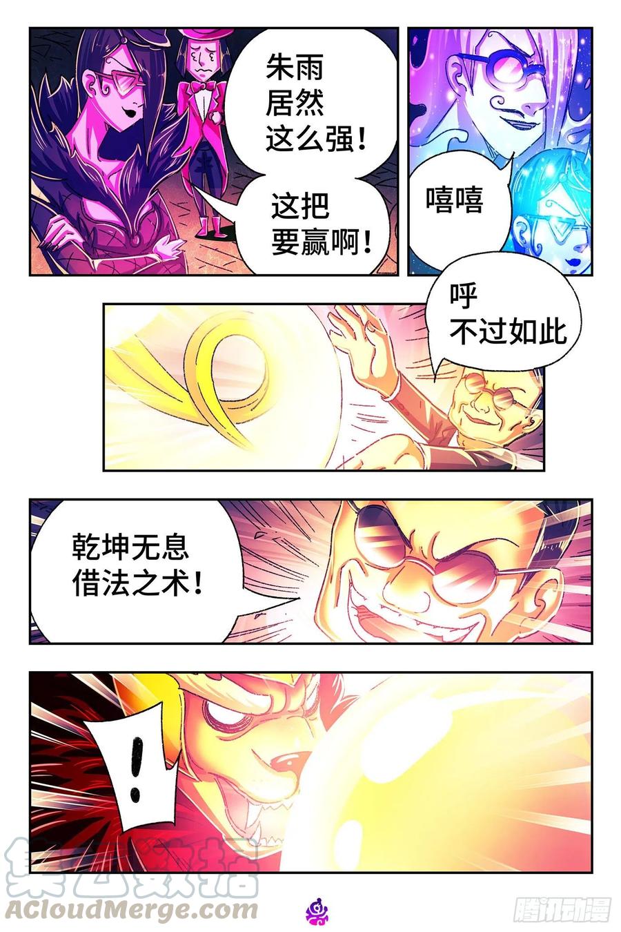 恶偶 (天才玩偶)五百二十话