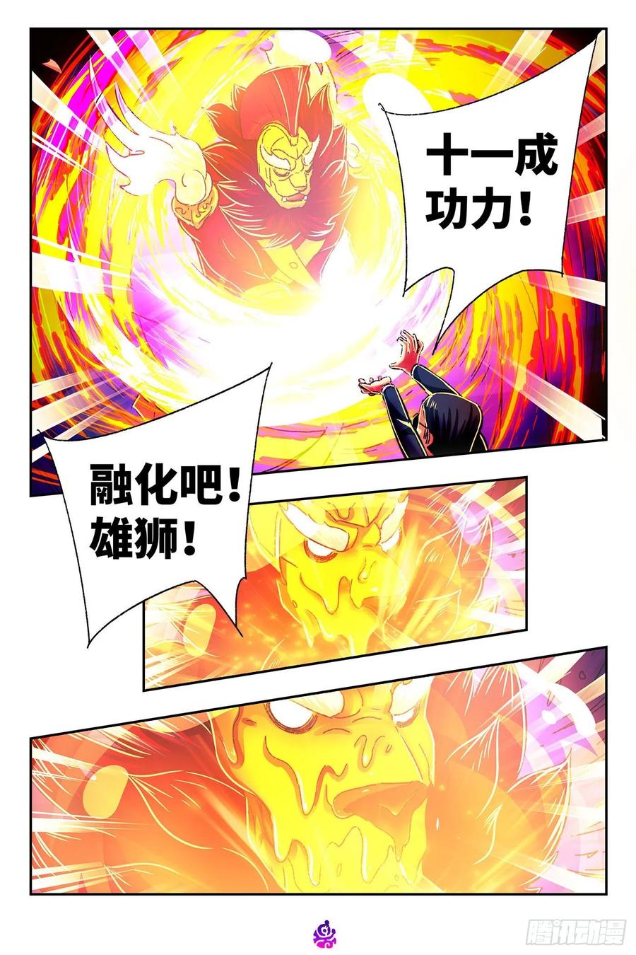 恶偶 (天才玩偶)五百二十话