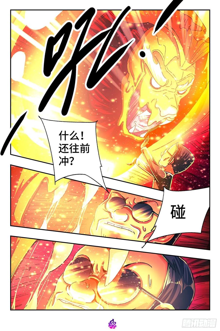 恶偶 (天才玩偶)五百二十话