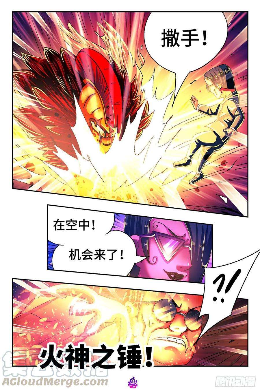 恶偶 (天才玩偶)五百二十话