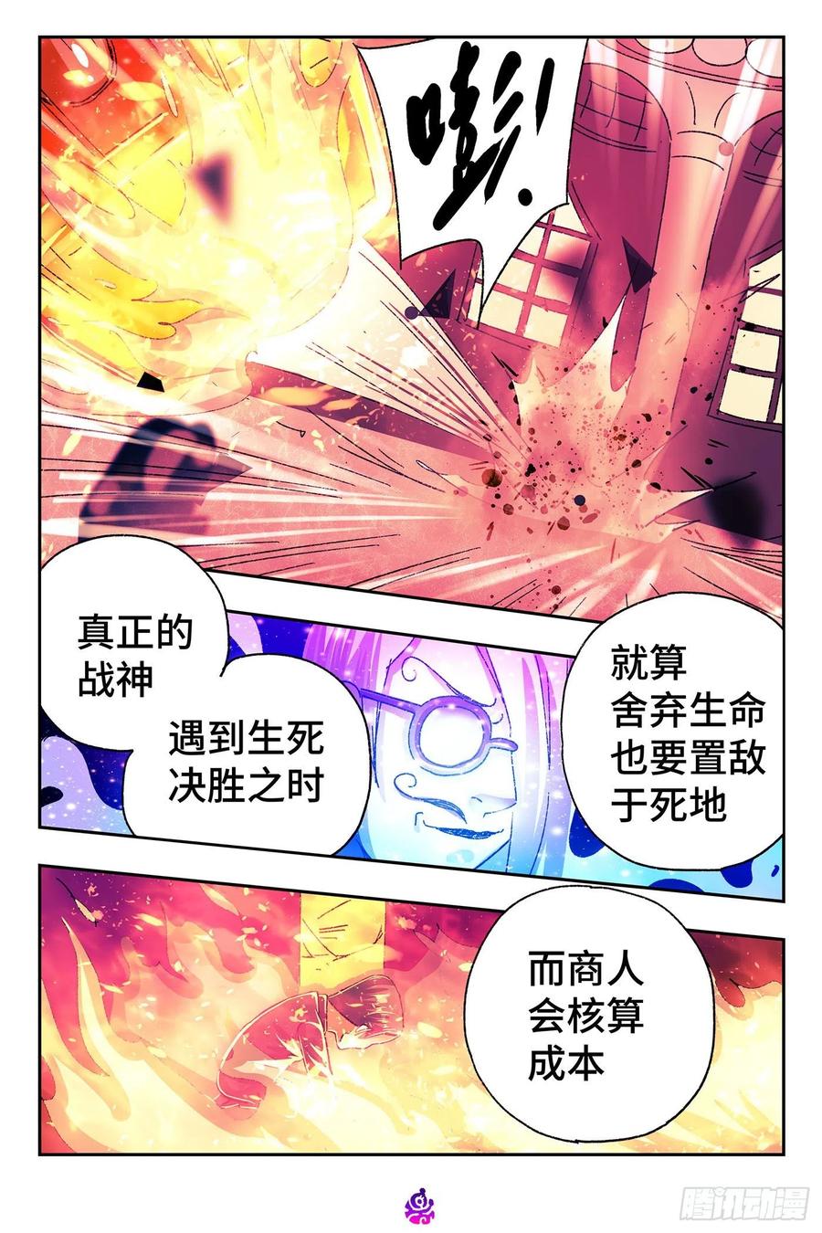 恶偶 (天才玩偶)五百二十话