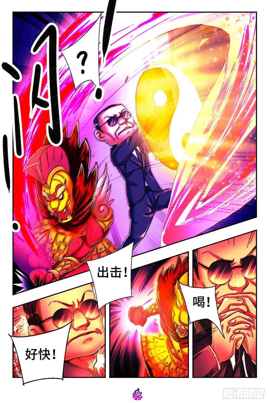 恶偶 (天才玩偶)五百二十话