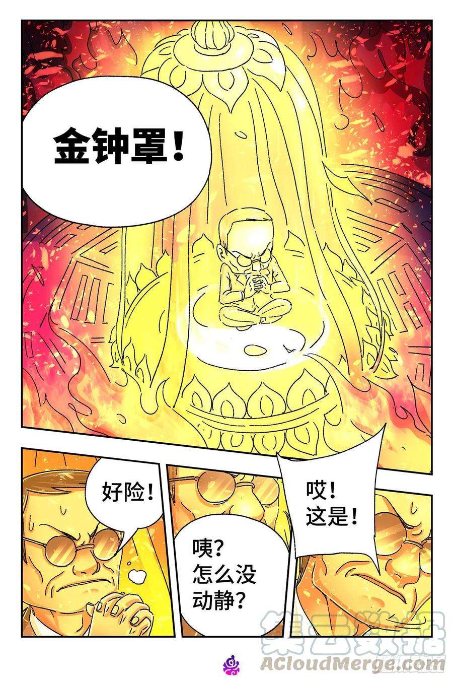 恶偶 (天才玩偶)五百二十话