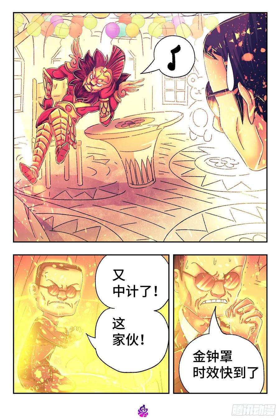 恶偶 (天才玩偶)五百二十话