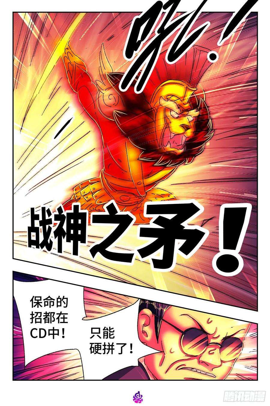 恶偶 (天才玩偶)五百二十话