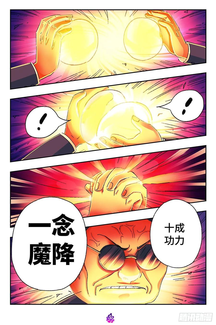 恶偶 (天才玩偶)五百二十话