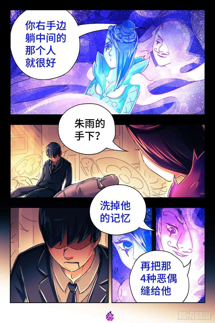 恶偶 (天才玩偶)五百二十四话