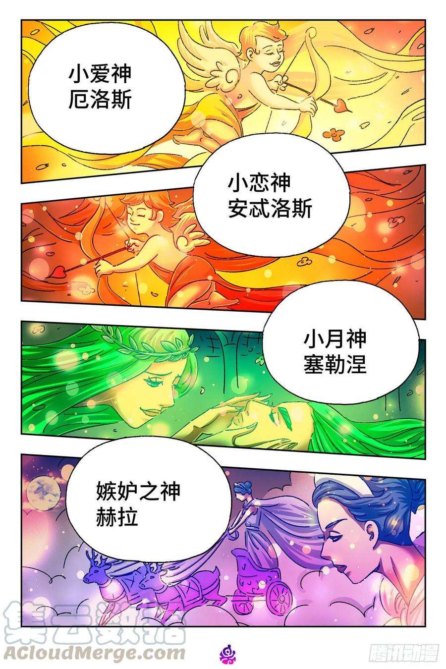 恶偶 (天才玩偶)五百二十四话