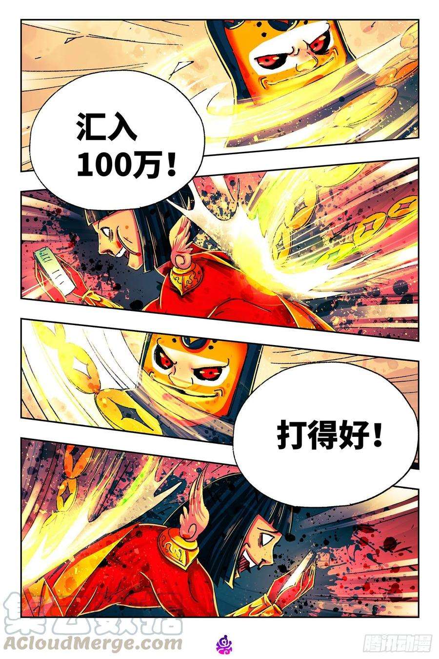 恶偶 (天才玩偶)五百二十四话