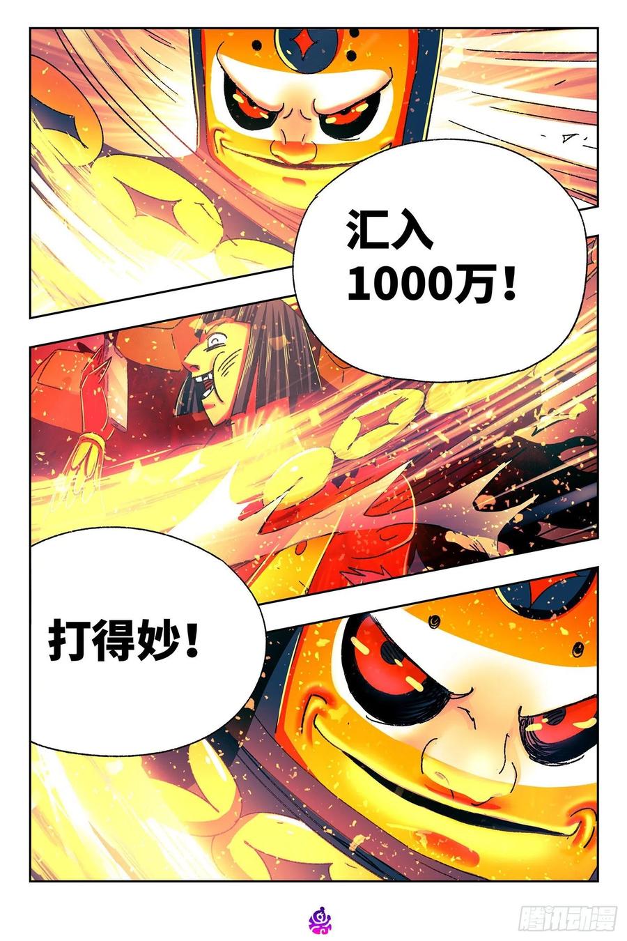 恶偶 (天才玩偶)五百二十四话