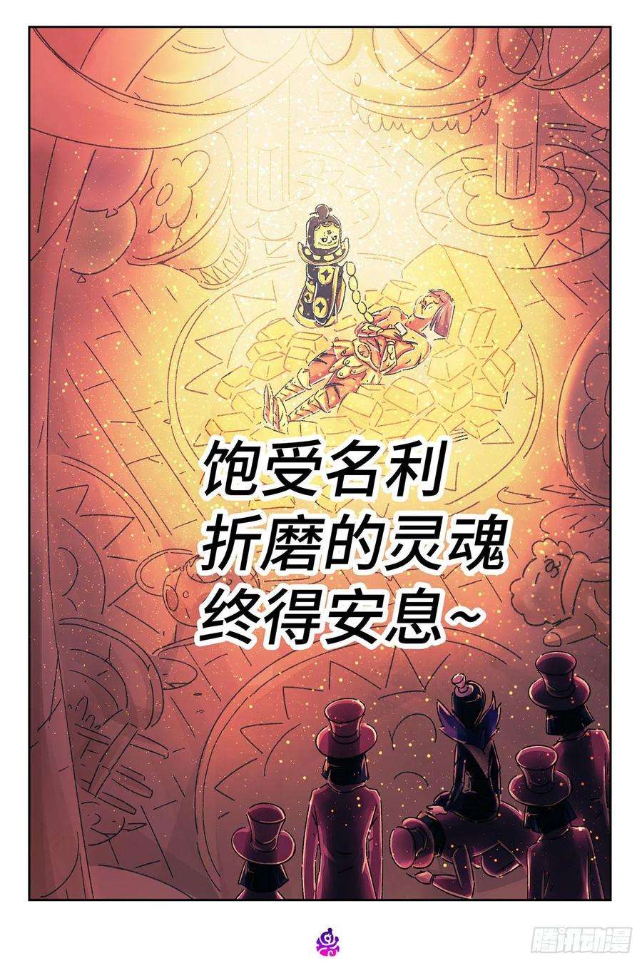 恶偶 (天才玩偶)五百二十四话