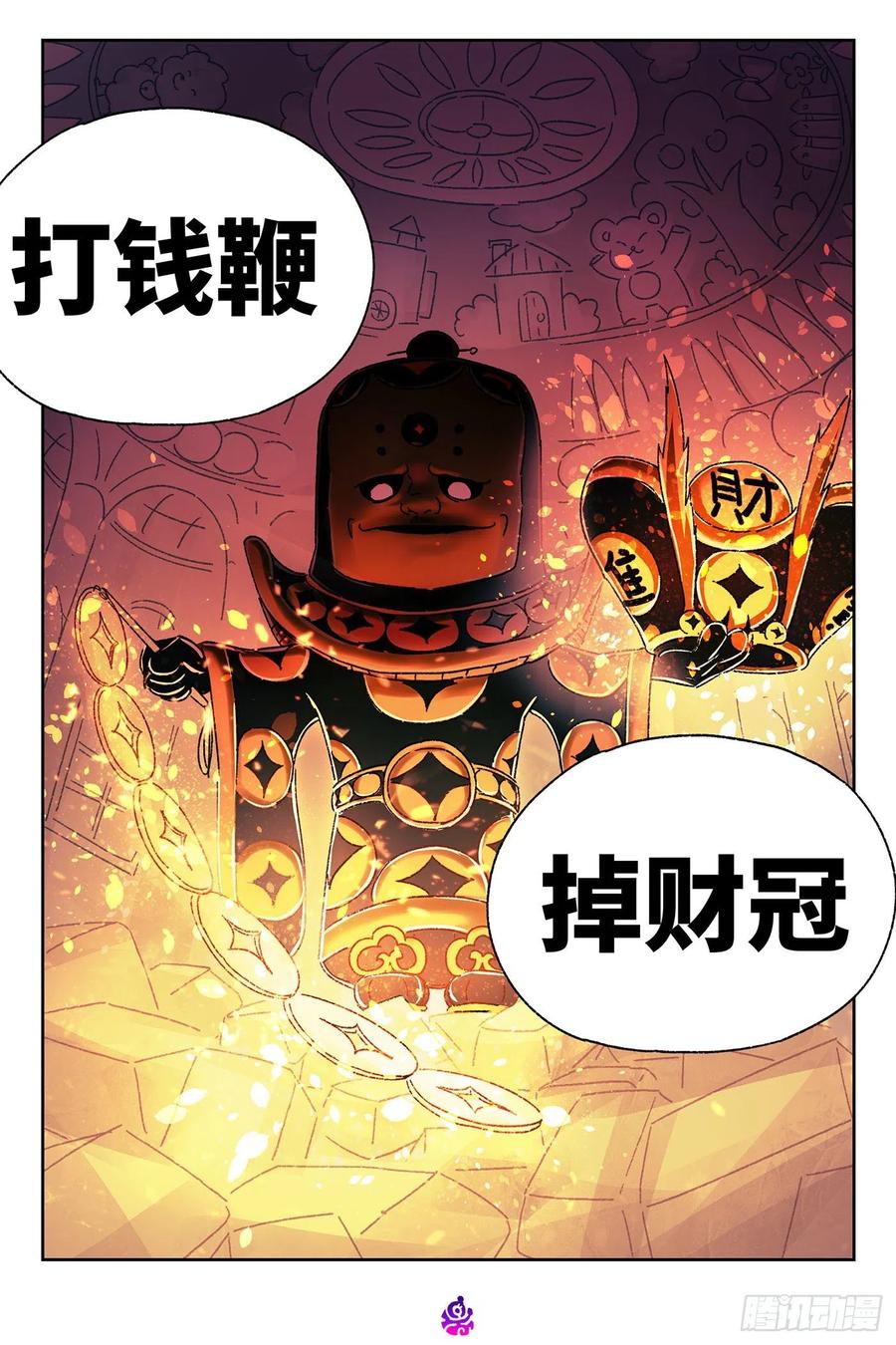 恶偶 (天才玩偶)五百二十四话