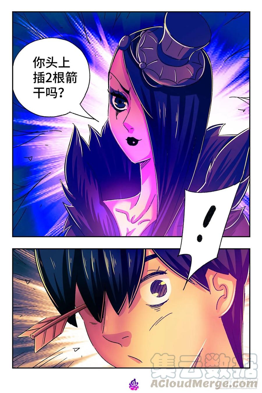 恶偶 (天才玩偶)五百二十五话