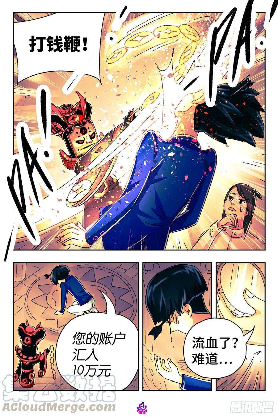 恶偶 (天才玩偶)五百二十五话