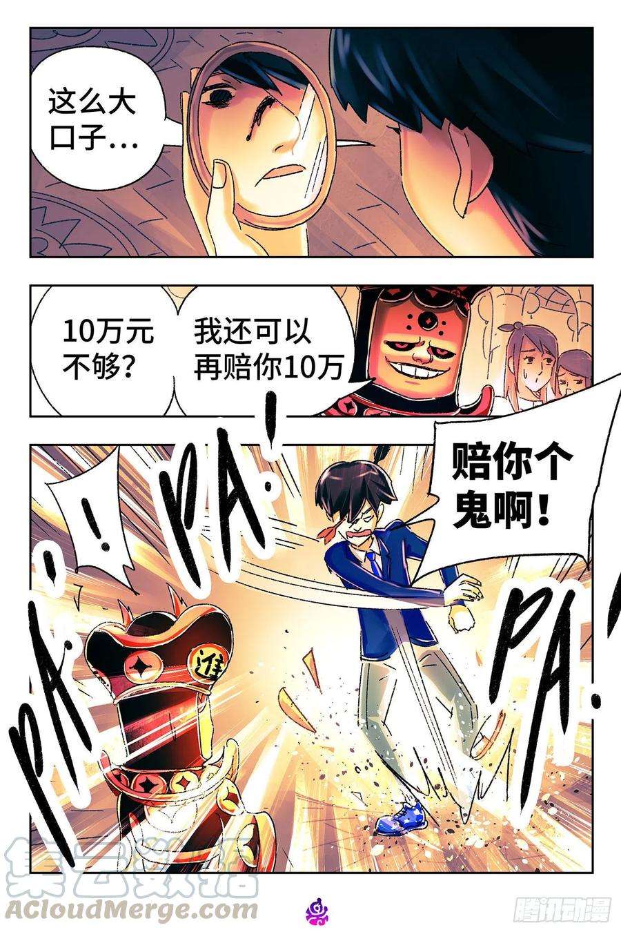 恶偶 (天才玩偶)五百二十五话