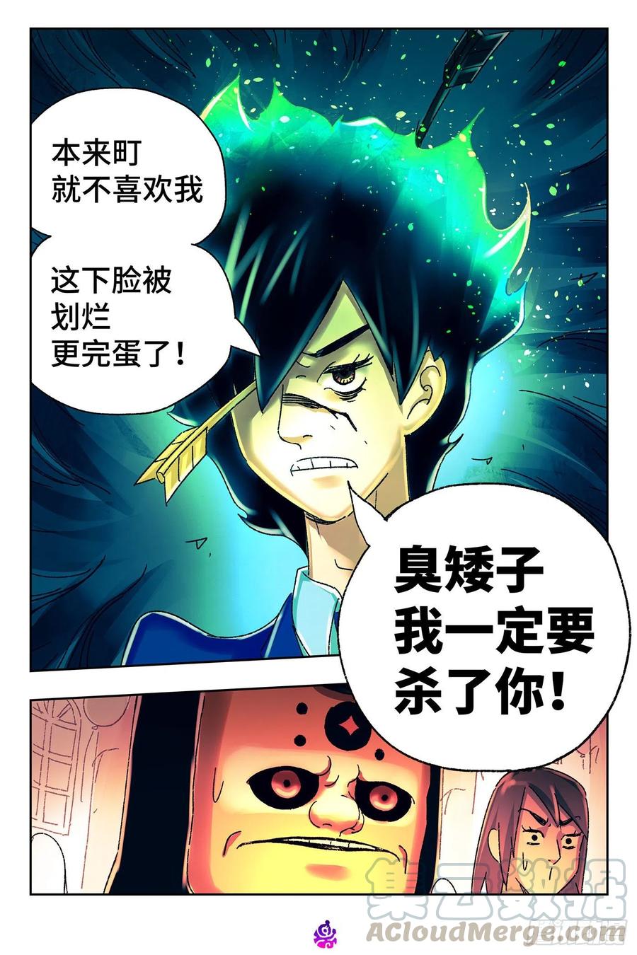 恶偶 (天才玩偶)五百二十五话