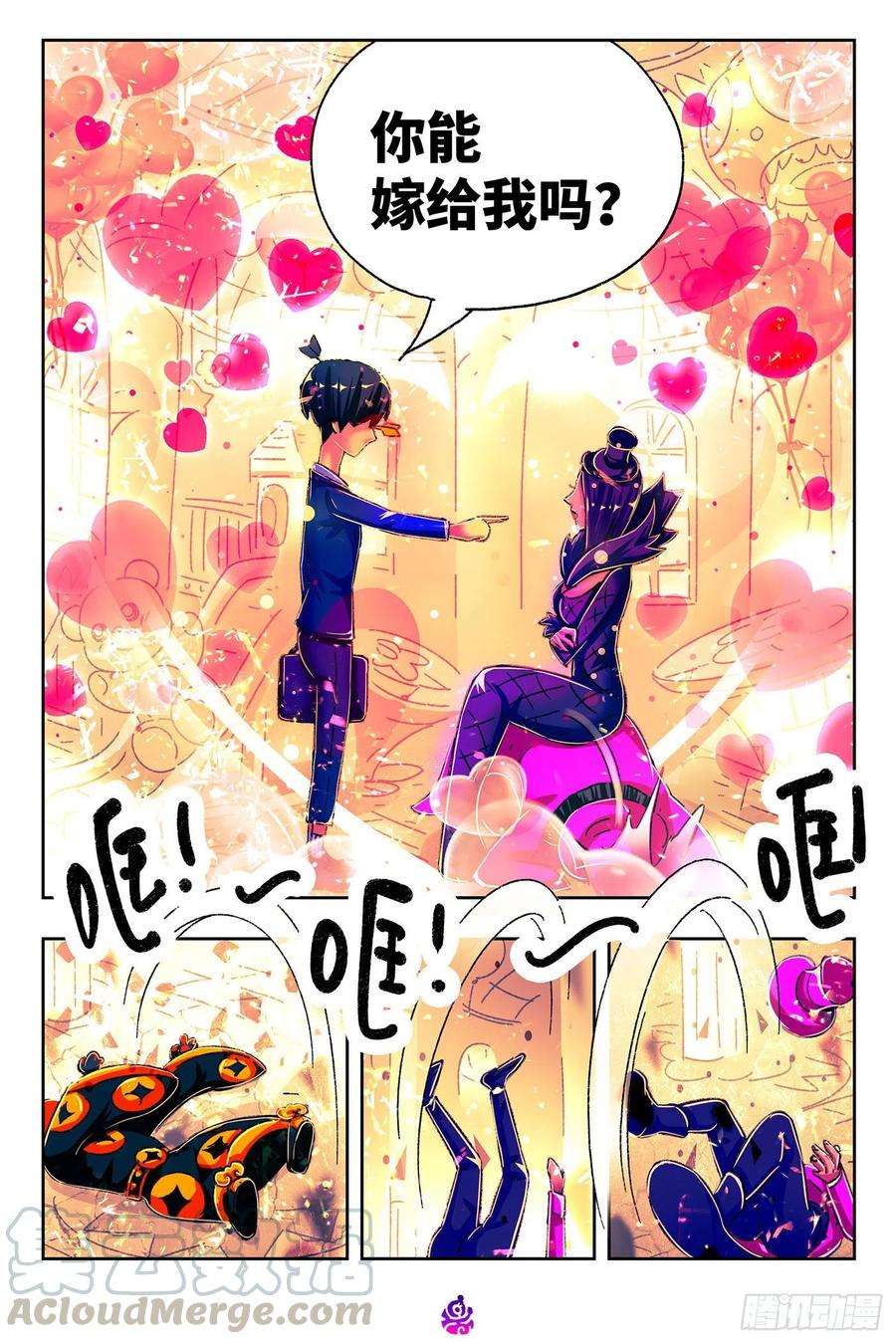 恶偶 (天才玩偶)五百二十五话