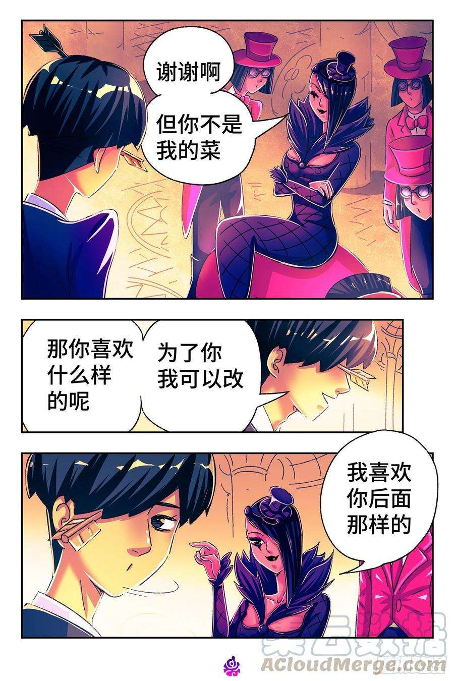 恶偶 (天才玩偶)五百二十五话