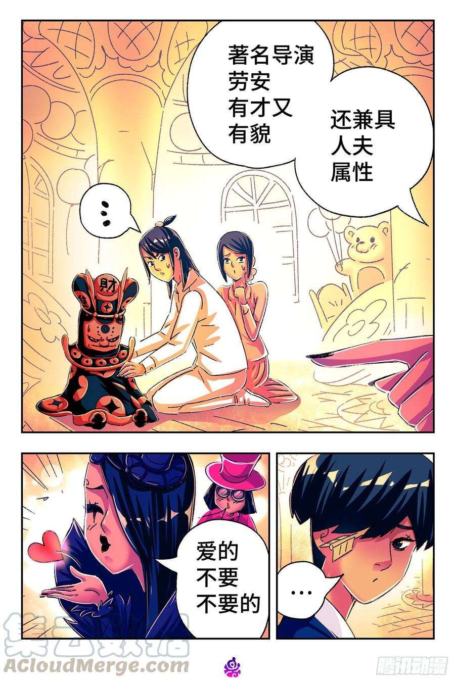 恶偶 (天才玩偶)五百二十五话