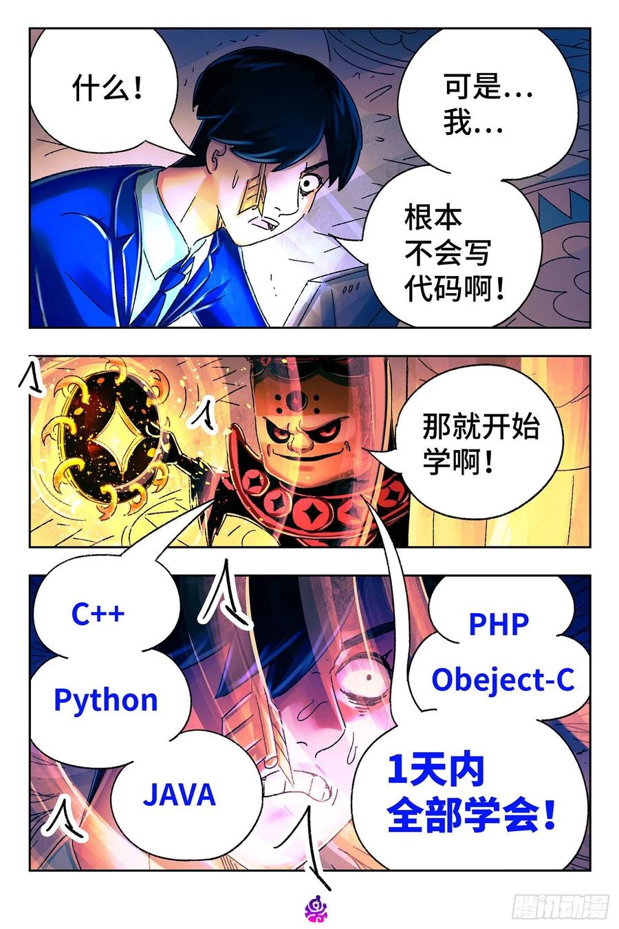 恶偶 (天才玩偶)五百二十七话