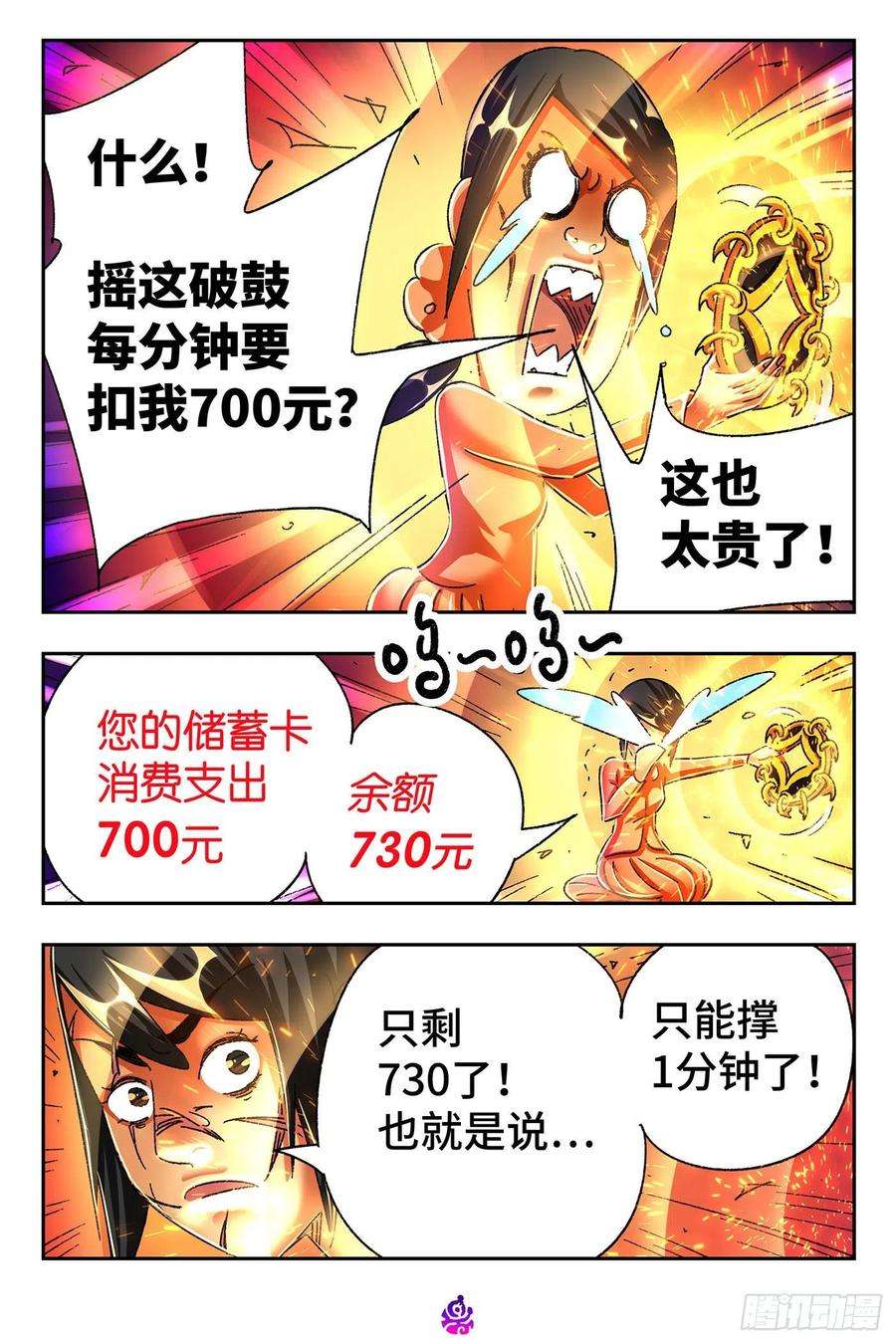 恶偶 (天才玩偶)五百二十七话