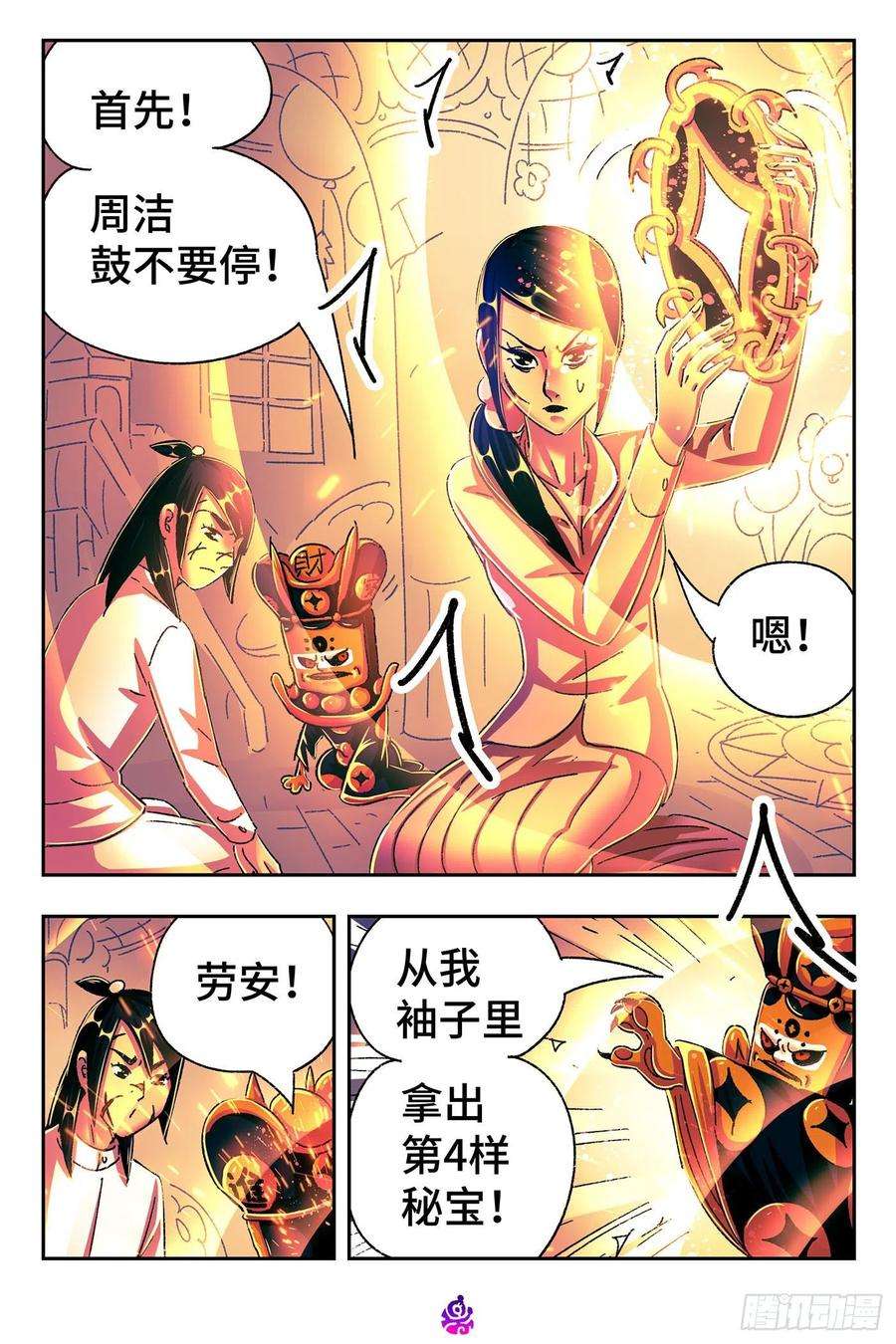 恶偶 (天才玩偶)五百二十七话