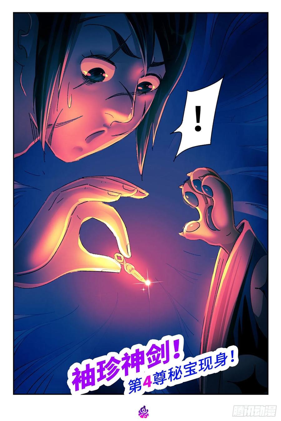 恶偶 (天才玩偶)五百二十七话