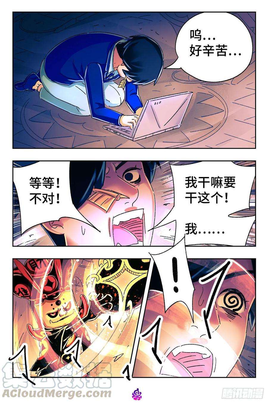 恶偶 (天才玩偶)五百二十七话