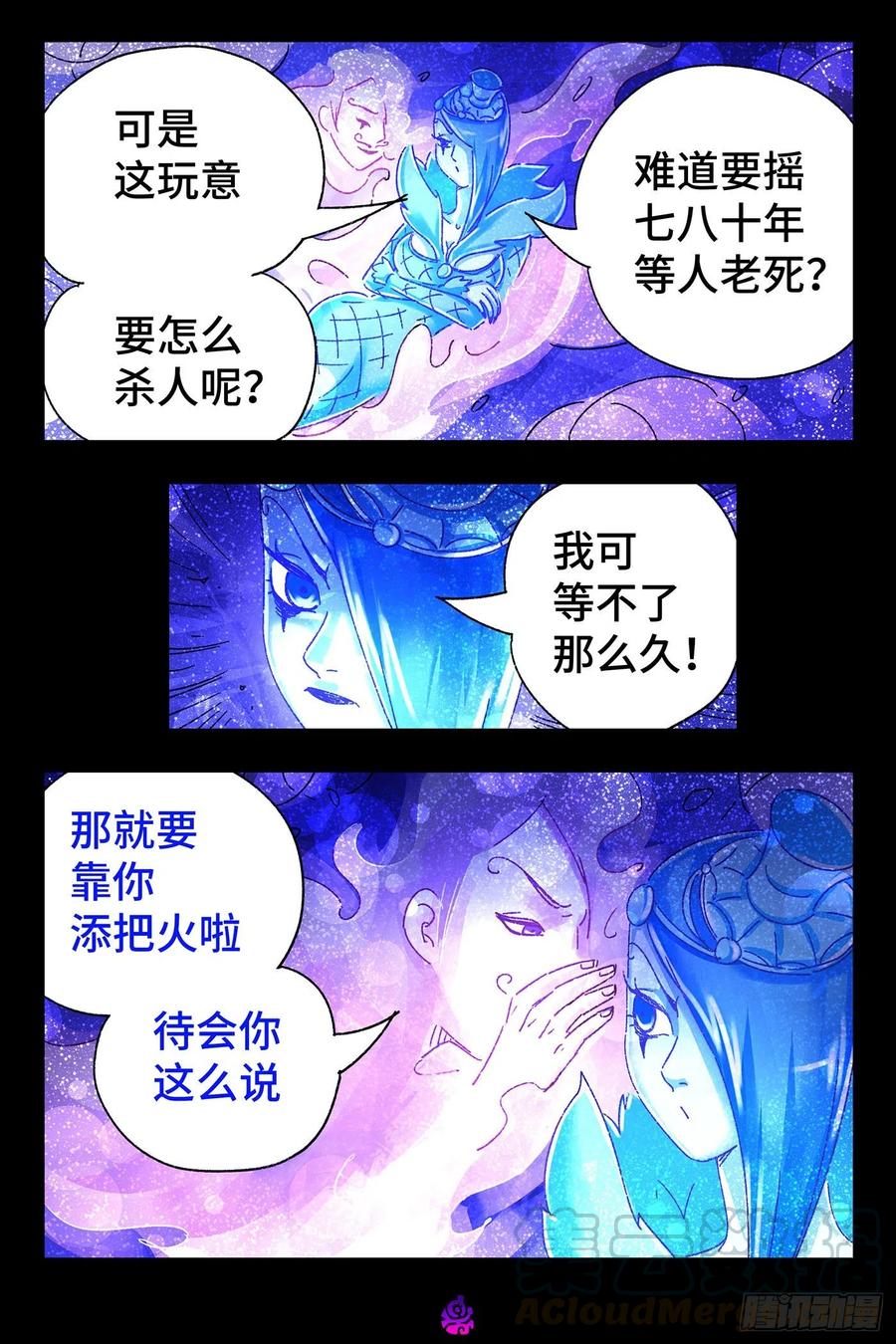 恶偶 (天才玩偶)五百二十七话