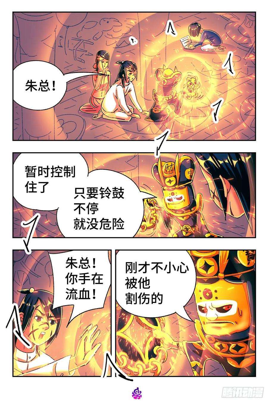 恶偶 (天才玩偶)五百二十七话