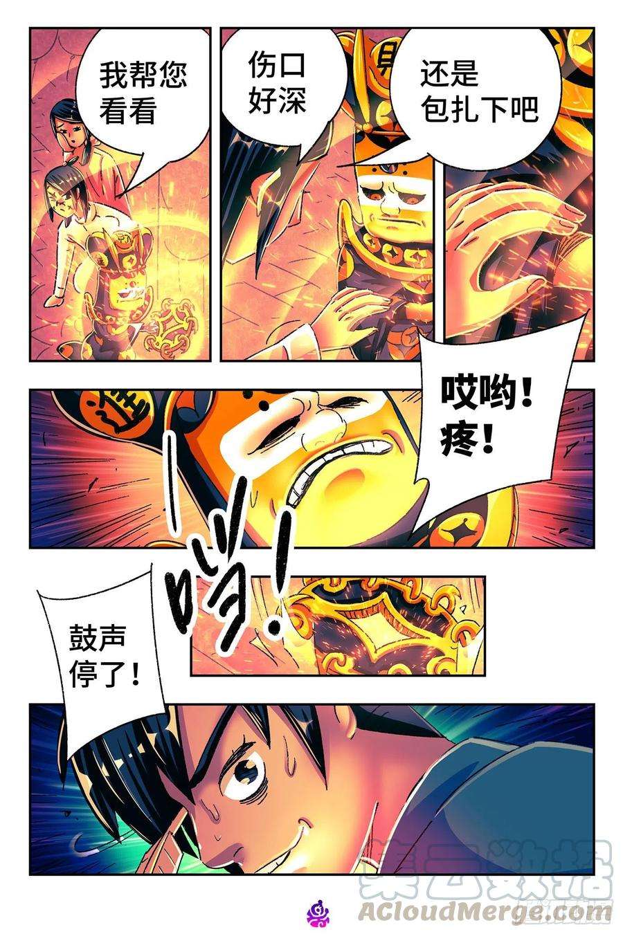 恶偶 (天才玩偶)五百二十七话