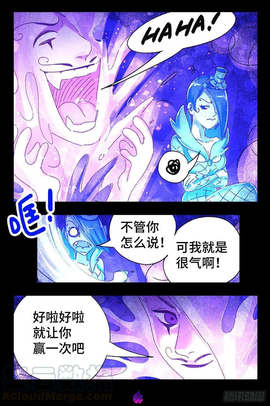 恶偶 (天才玩偶)五百二十九话