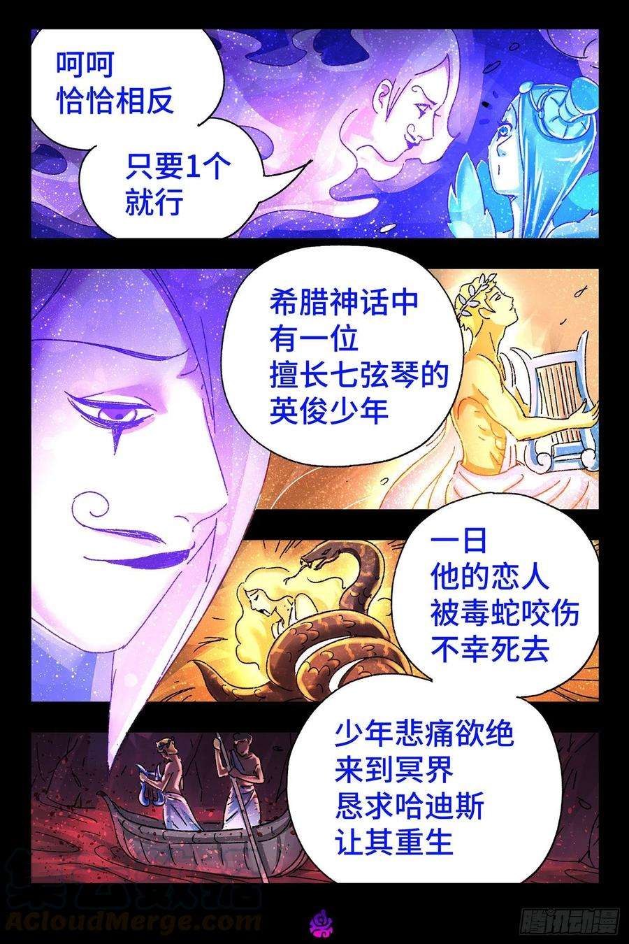 恶偶 (天才玩偶)五百二十九话
