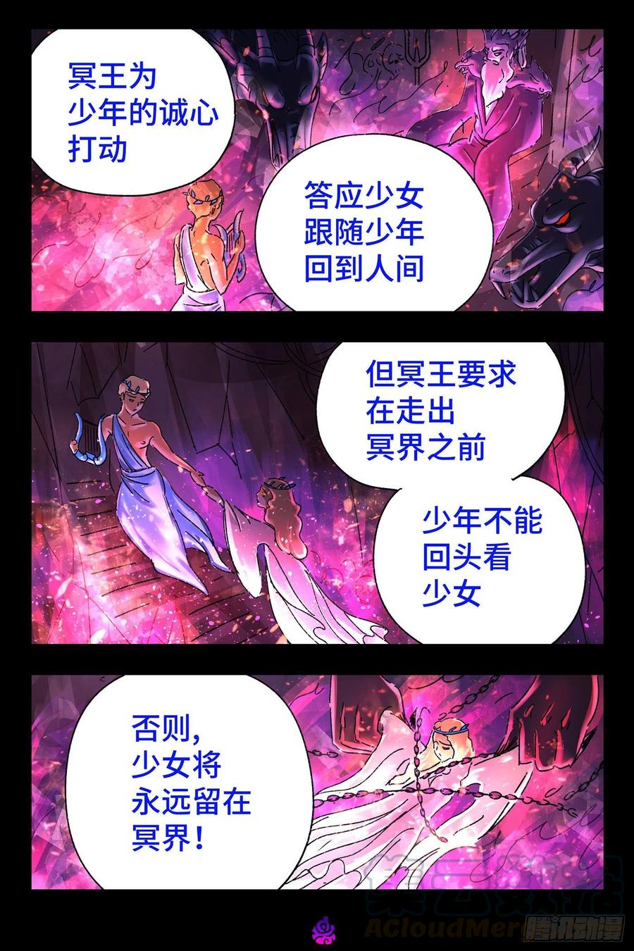 恶偶 (天才玩偶)五百二十九话
